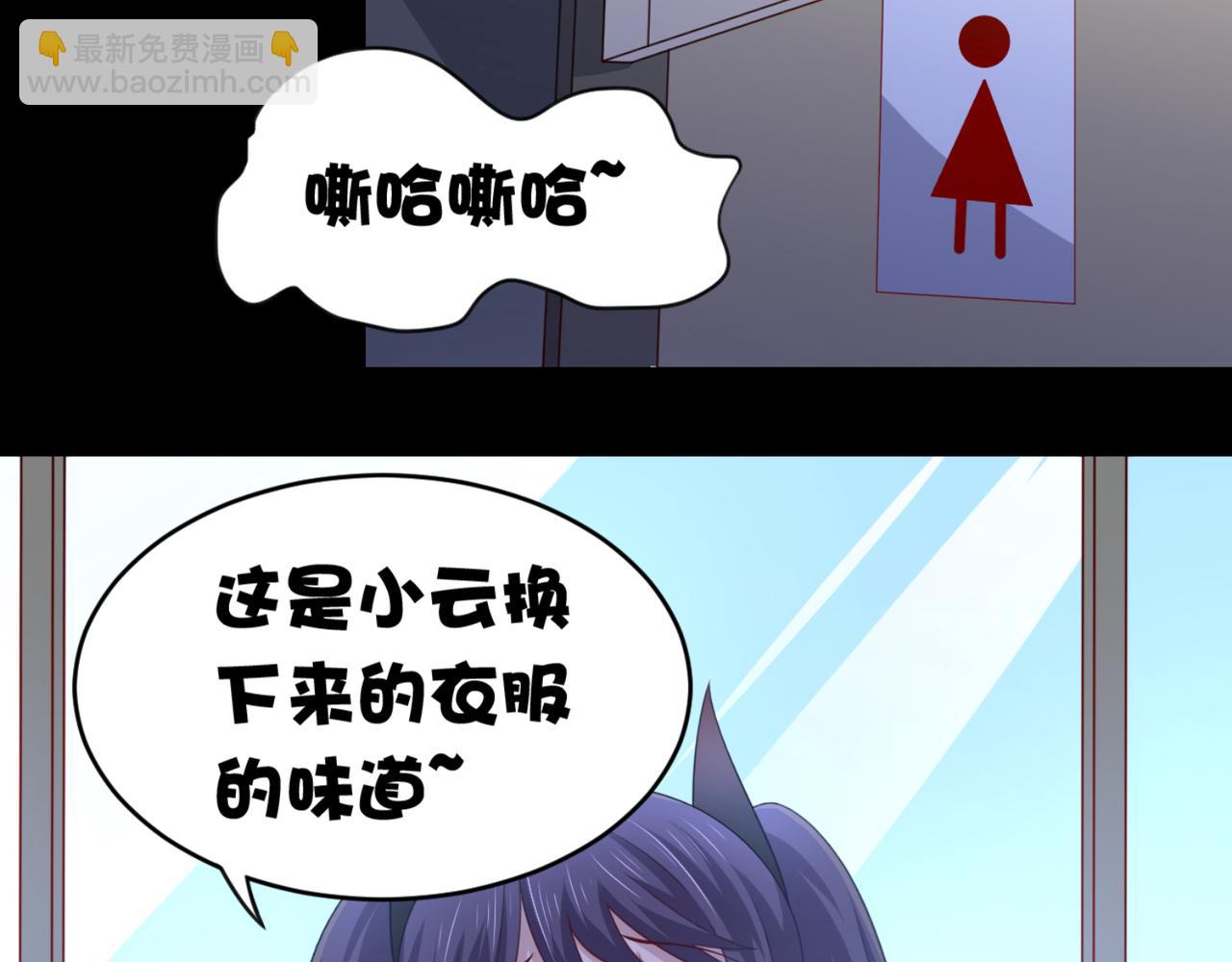 《穿进漫画当反派》第15话 班长在更衣室的秘密 第36页