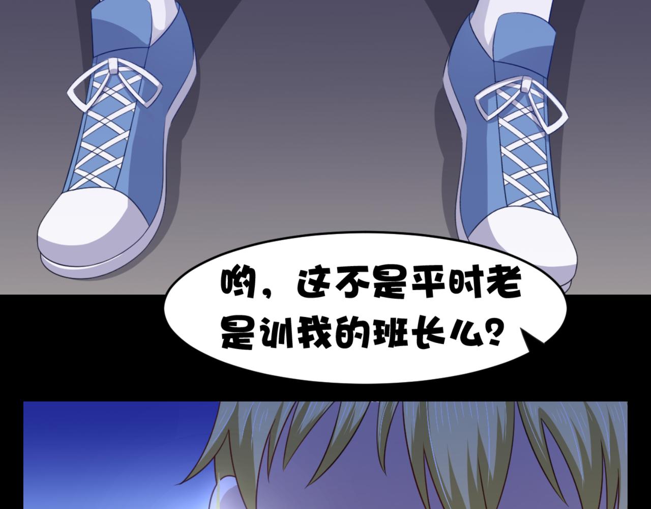 《穿进漫画当反派》第15话 班长在更衣室的秘密 第39页