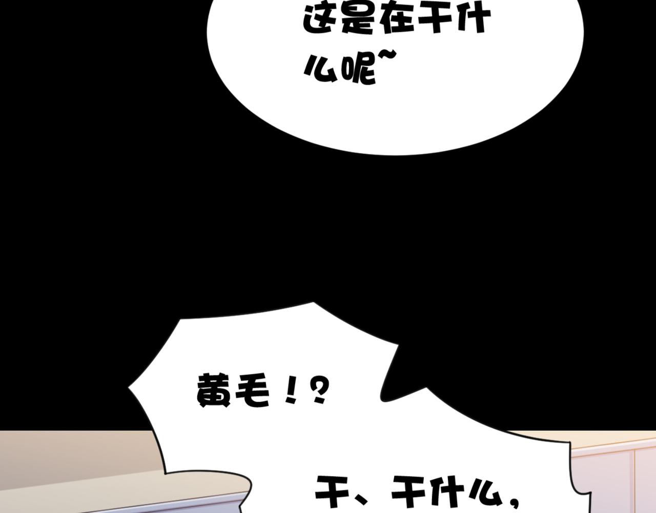 《穿进漫画当反派》第15话 班长在更衣室的秘密 第41页