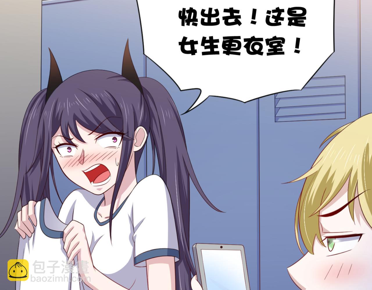 《穿进漫画当反派》第15话 班长在更衣室的秘密 第42页