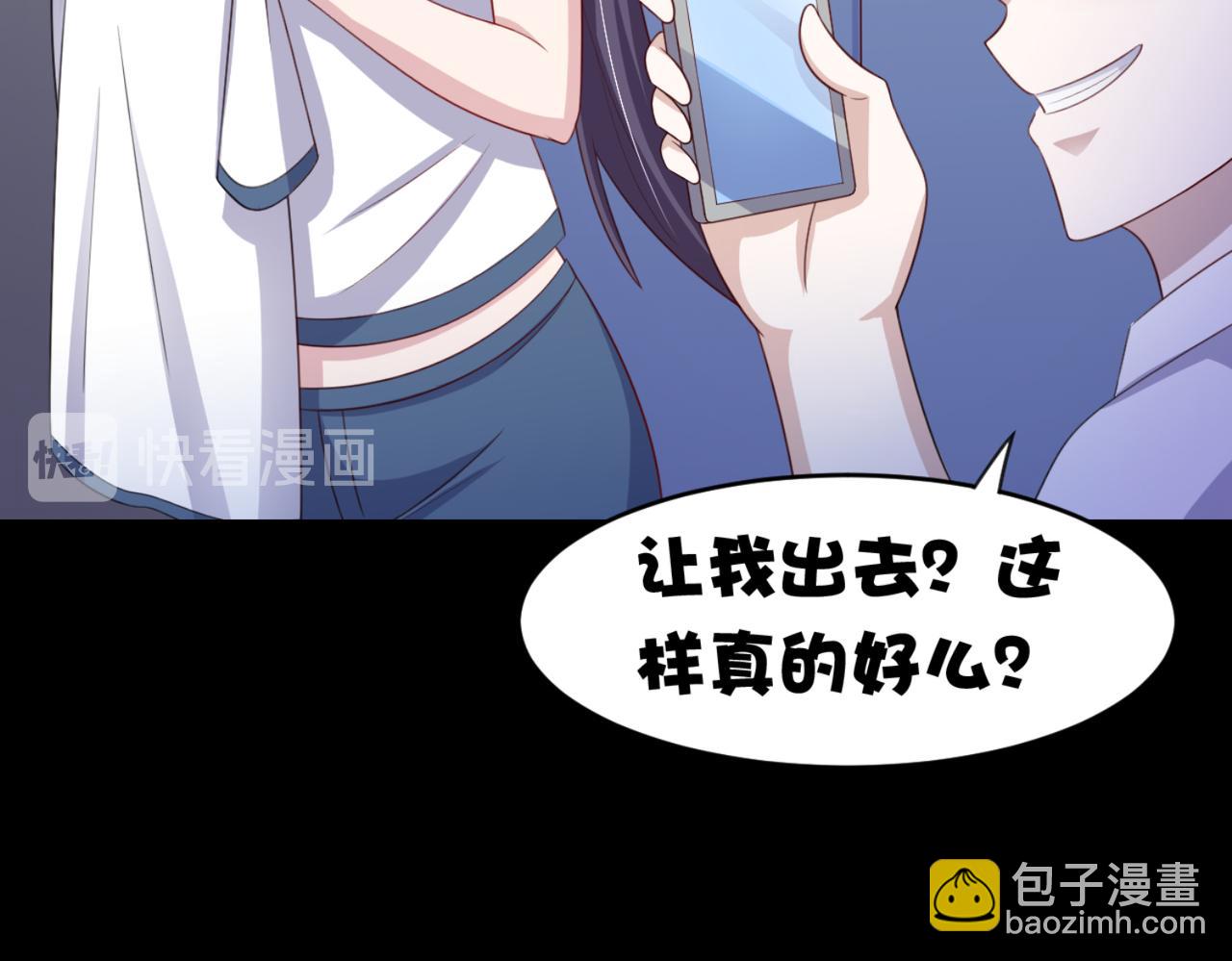 《穿进漫画当反派》第15话 班长在更衣室的秘密 第43页