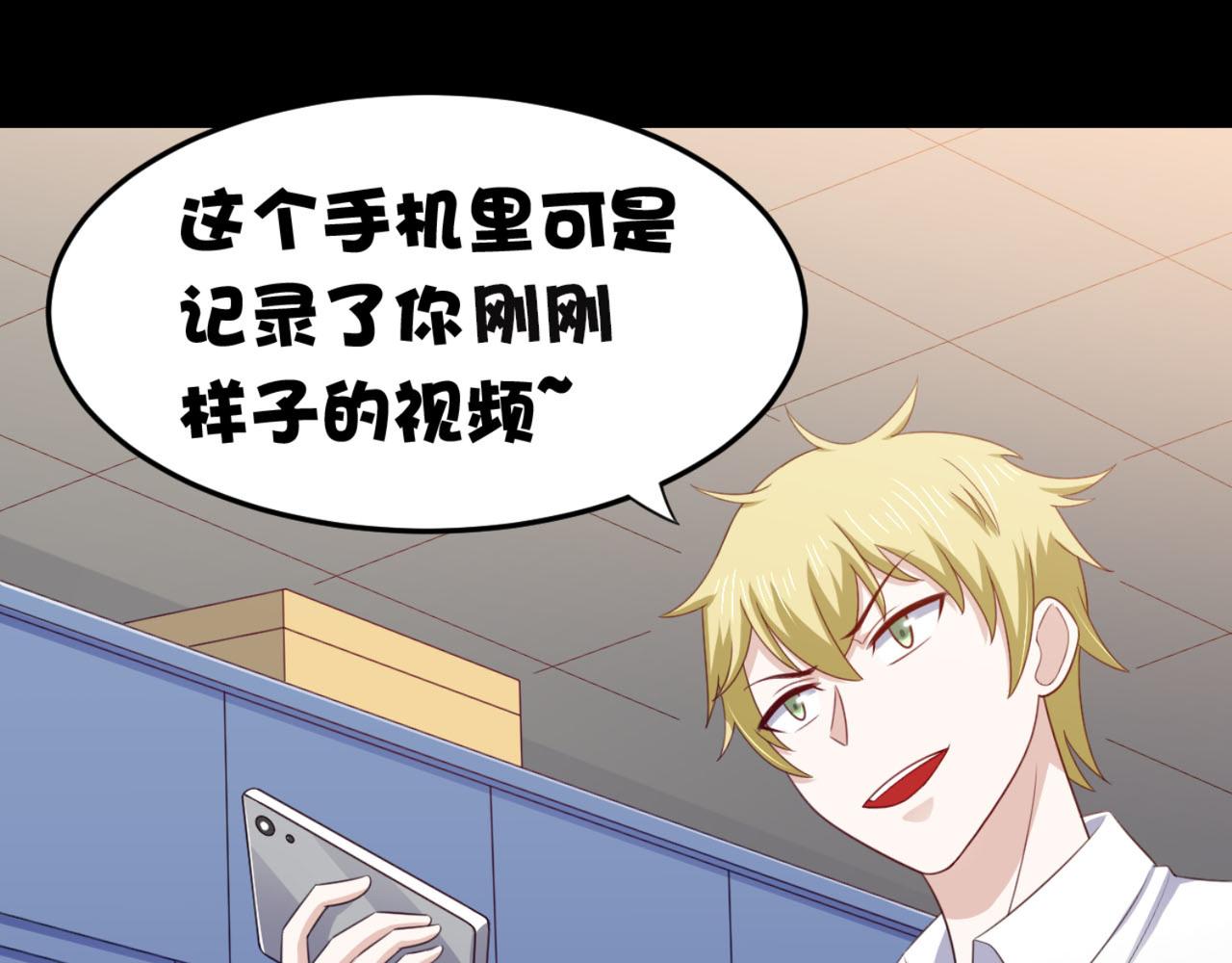 《穿进漫画当反派》第15话 班长在更衣室的秘密 第44页