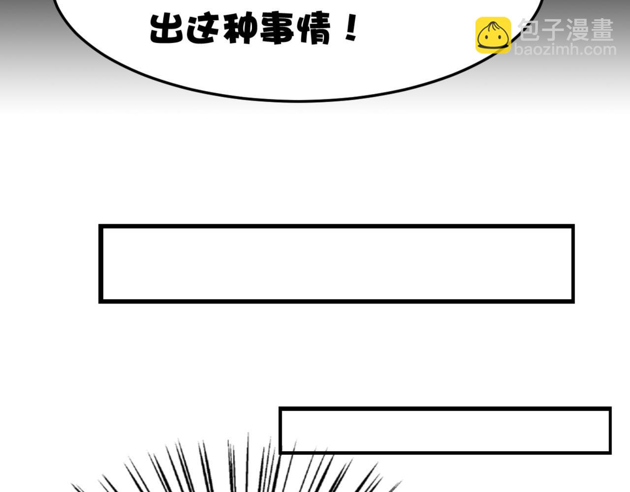 《穿进漫画当反派》第15话 班长在更衣室的秘密 第48页