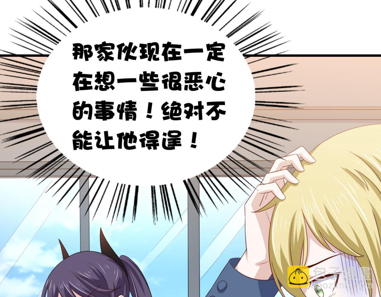 《穿进漫画当反派》第15话 班长在更衣室的秘密 第49页