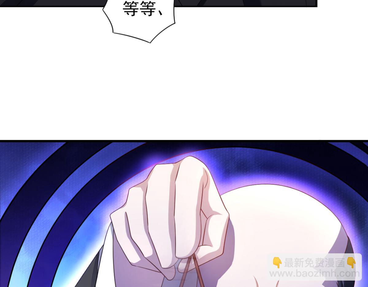 《穿进漫画当反派》第17话 师父，你就收了我吧！ 第10页