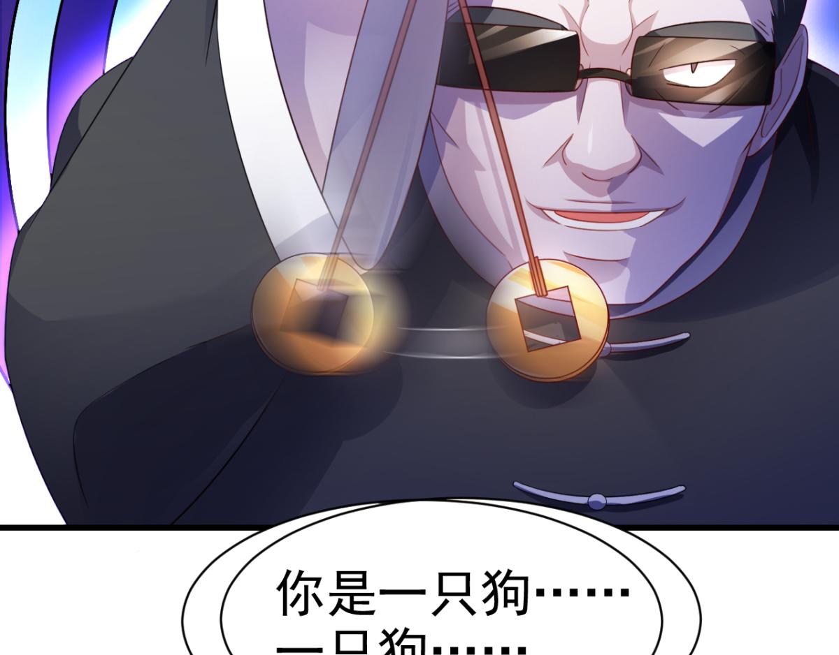 《穿进漫画当反派》第17话 师父，你就收了我吧！ 第11页