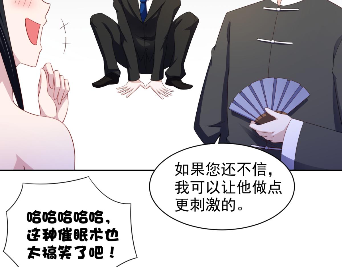 《穿进漫画当反派》第17话 师父，你就收了我吧！ 第15页
