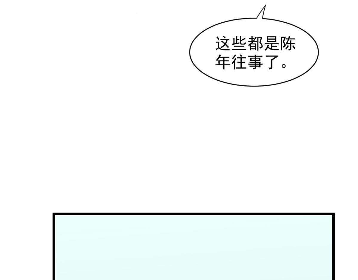 《穿进漫画当反派》第17话 师父，你就收了我吧！ 第18页