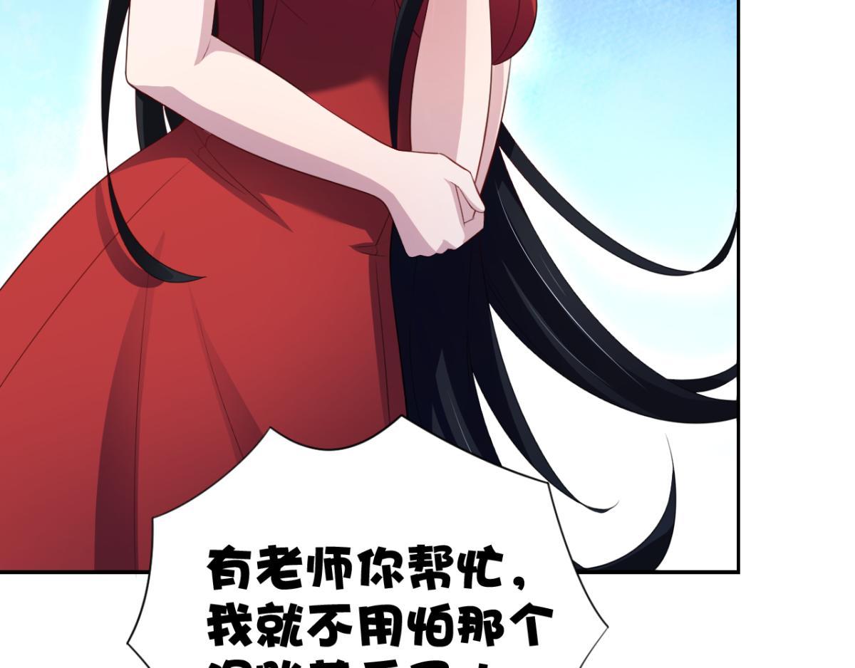 《穿进漫画当反派》第17话 师父，你就收了我吧！ 第22页