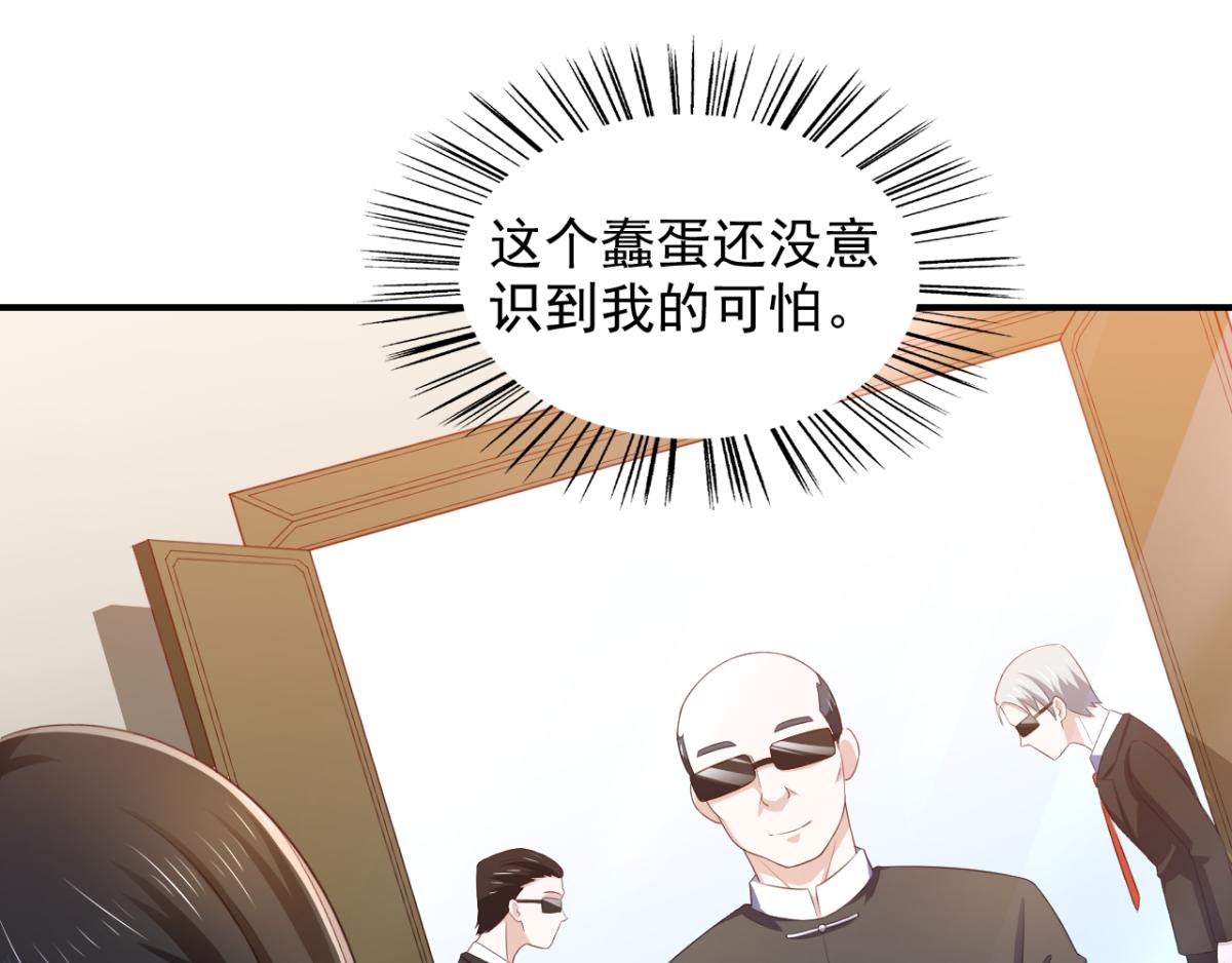 《穿进漫画当反派》第17话 师父，你就收了我吧！ 第24页
