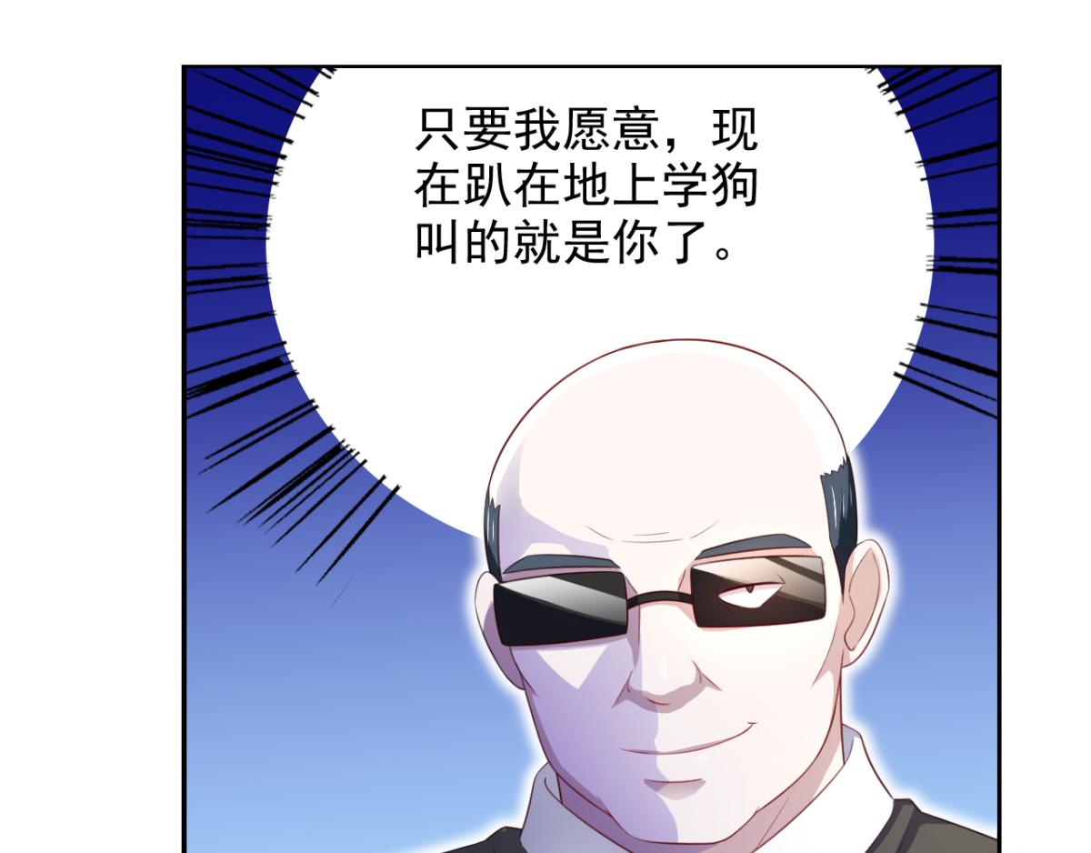 《穿进漫画当反派》第17话 师父，你就收了我吧！ 第26页