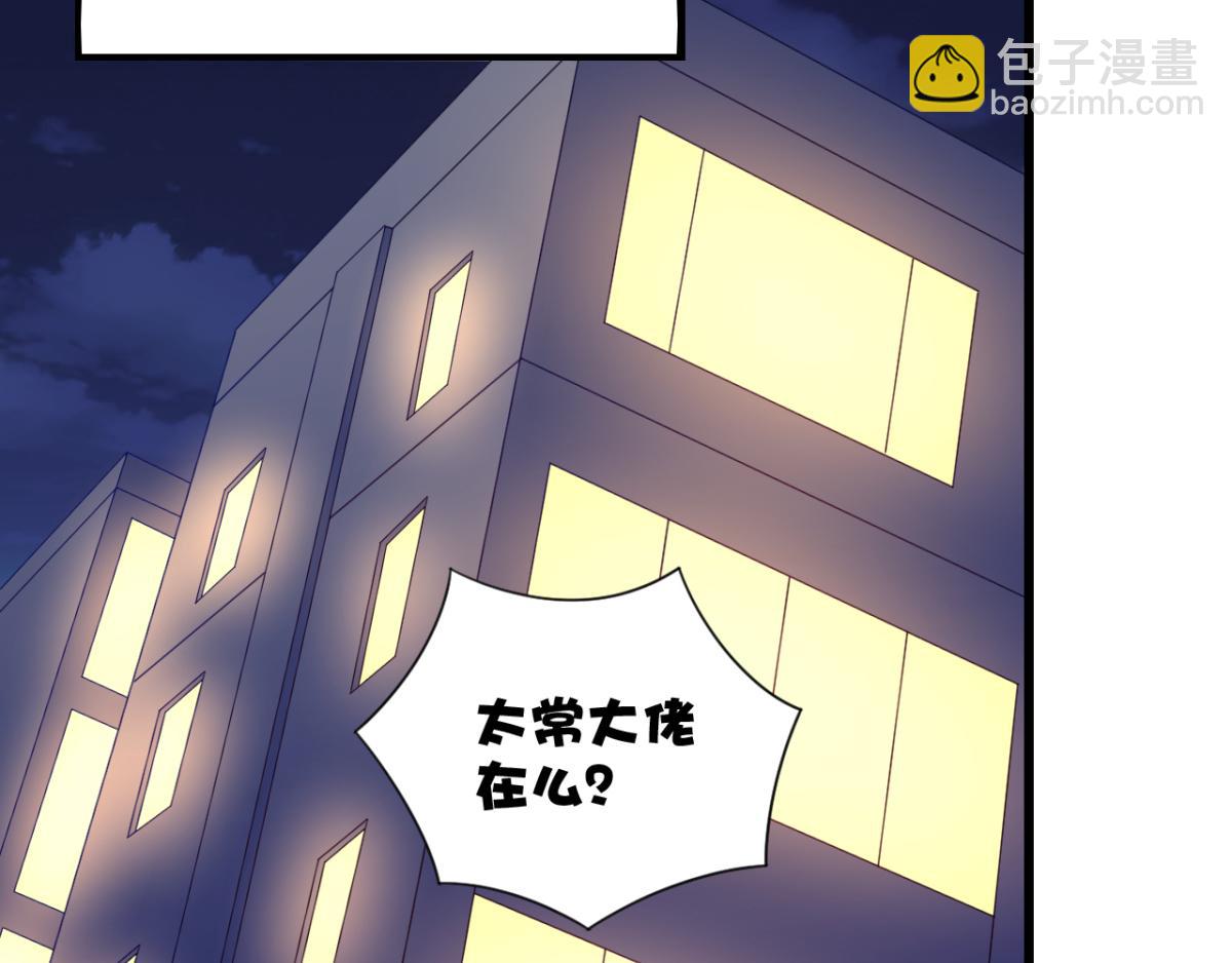 《穿进漫画当反派》第17话 师父，你就收了我吧！ 第28页