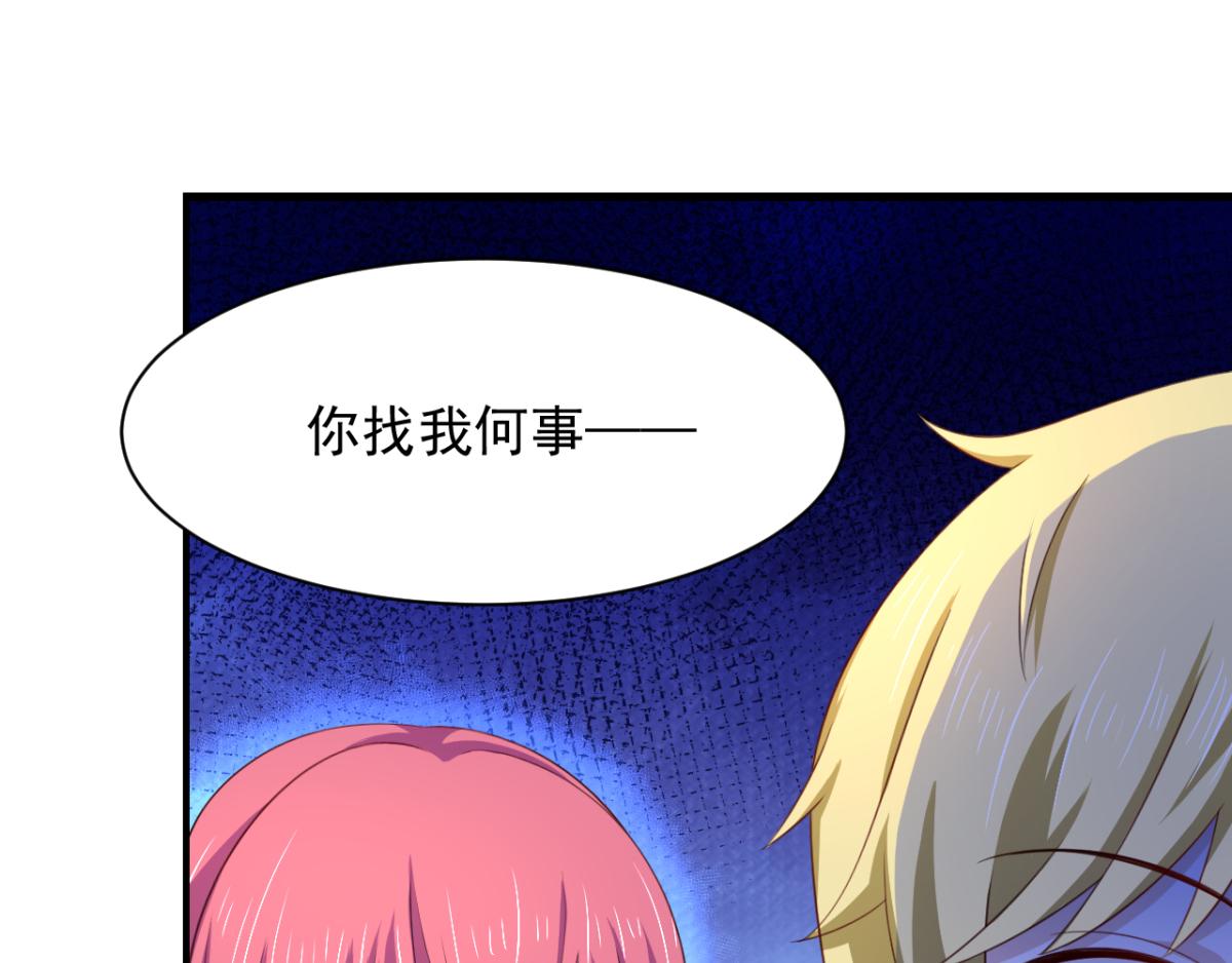 《穿进漫画当反派》第17话 师父，你就收了我吧！ 第32页