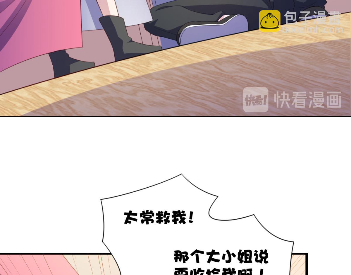 《穿进漫画当反派》第17话 师父，你就收了我吧！ 第35页