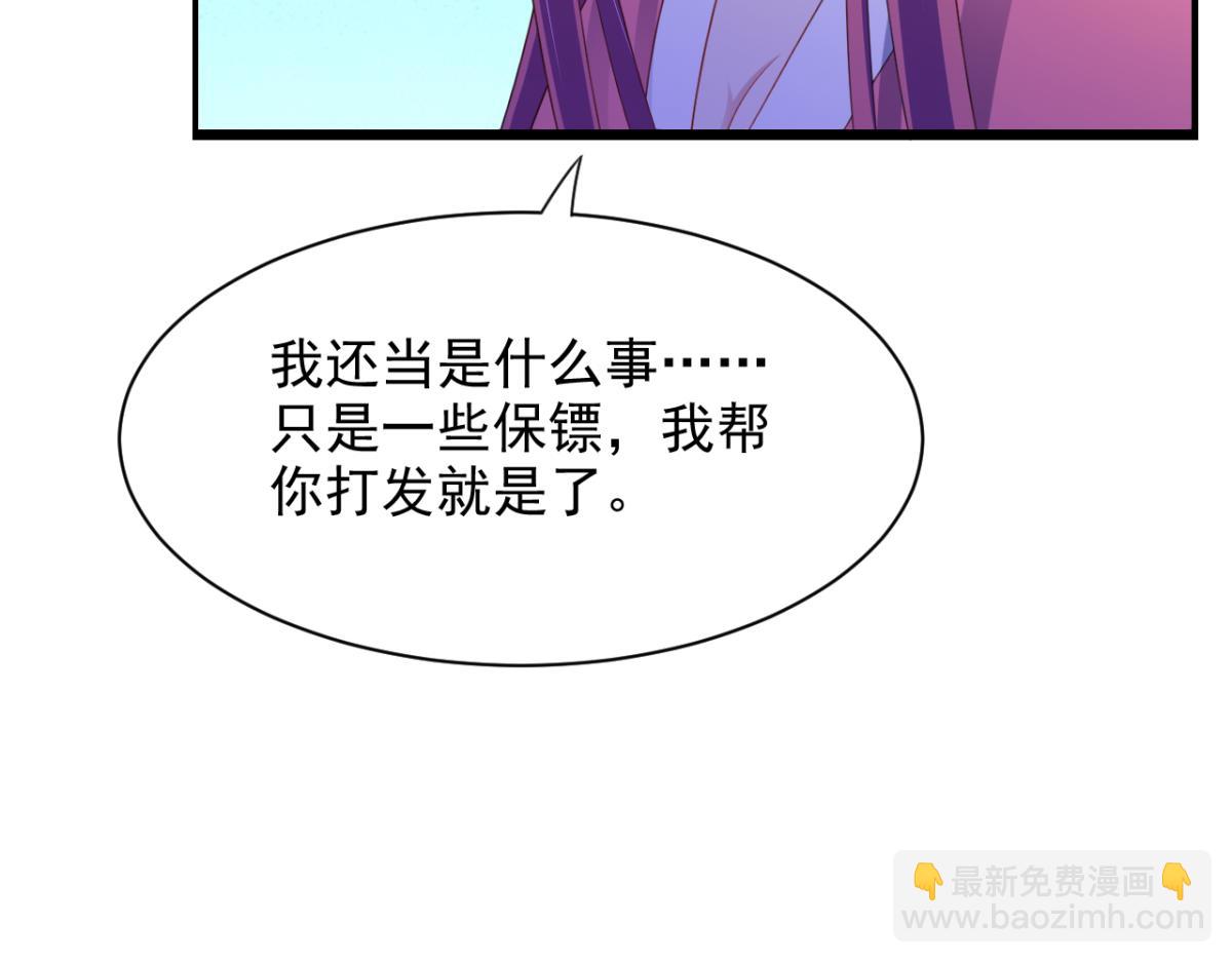 《穿进漫画当反派》第17话 师父，你就收了我吧！ 第39页