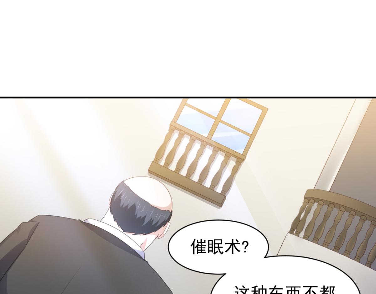 《穿进漫画当反派》第17话 师父，你就收了我吧！ 第4页