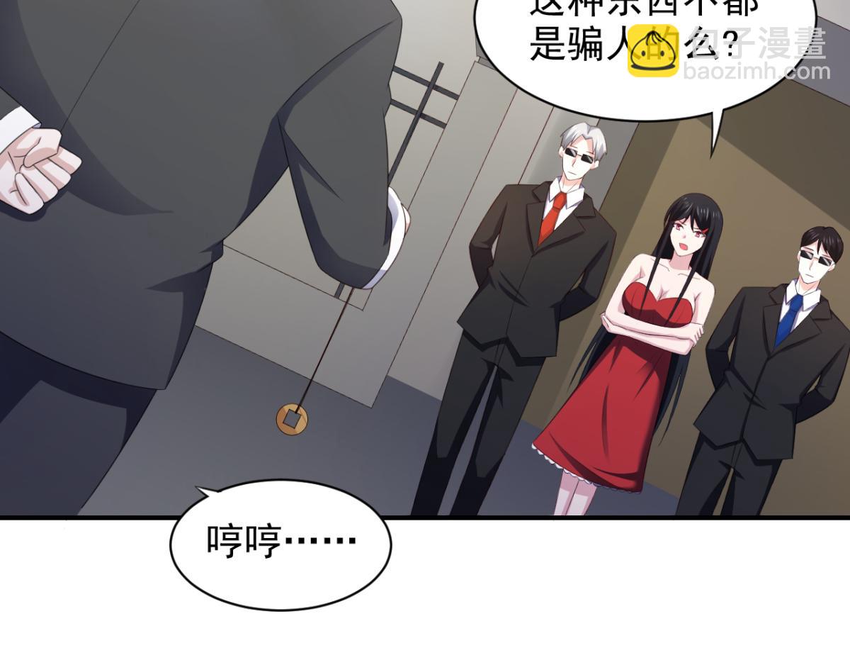 《穿进漫画当反派》第17话 师父，你就收了我吧！ 第5页