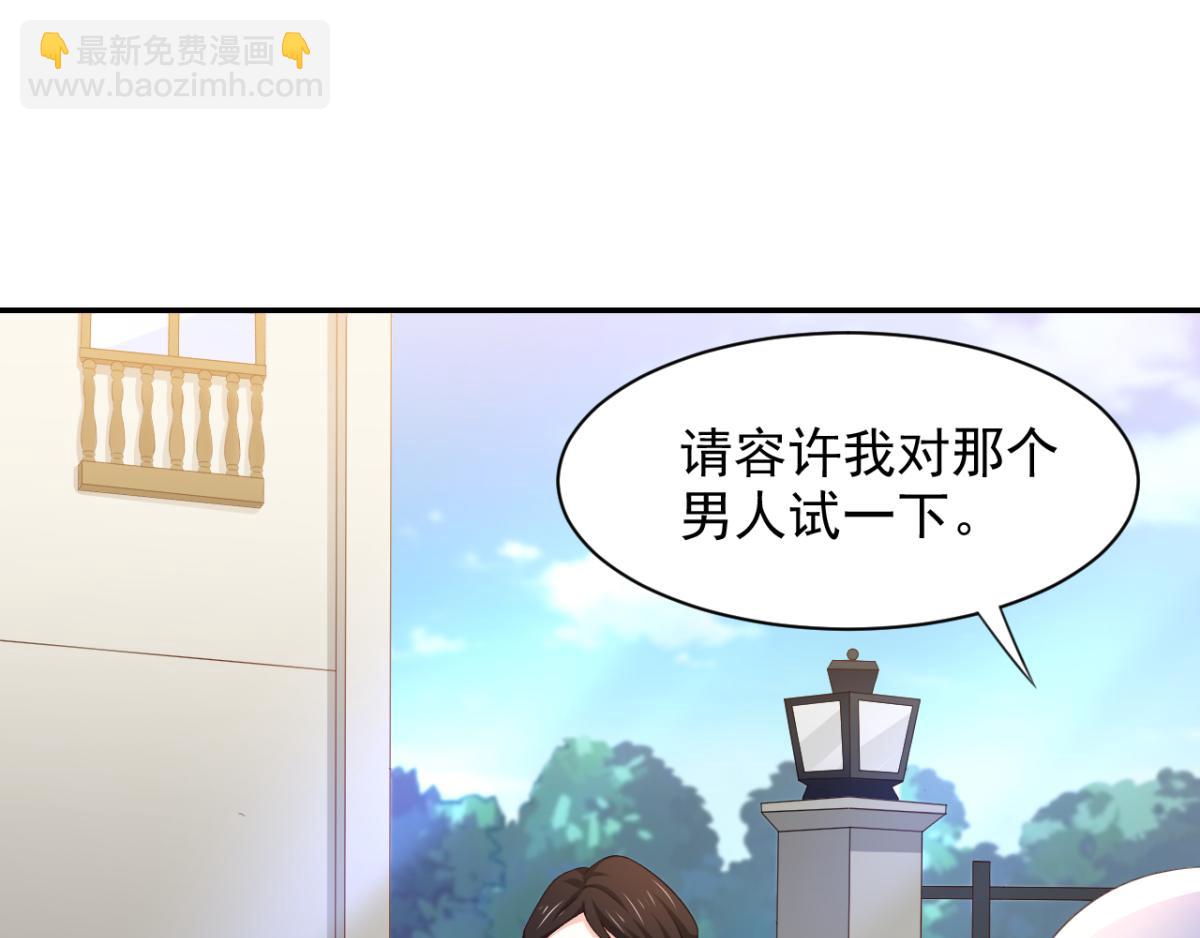 《穿进漫画当反派》第17话 师父，你就收了我吧！ 第6页