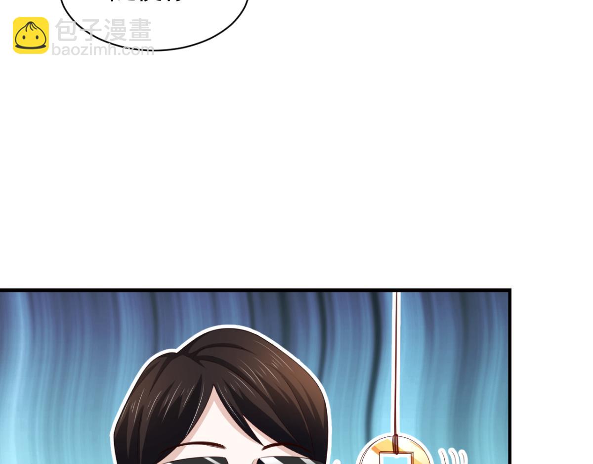 《穿进漫画当反派》第17话 师父，你就收了我吧！ 第8页