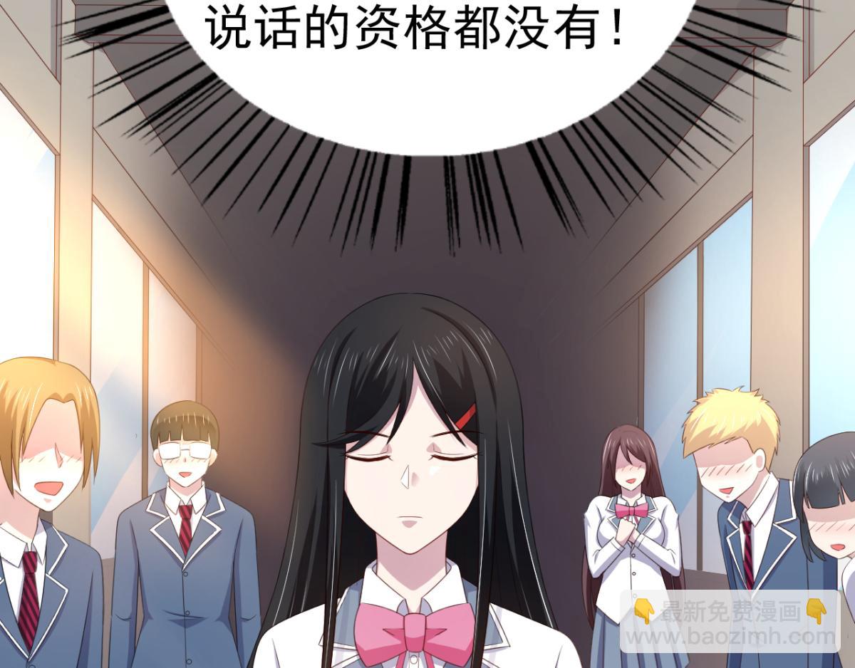 《穿进漫画当反派》第16话 对云同学的课外辅导 第11页
