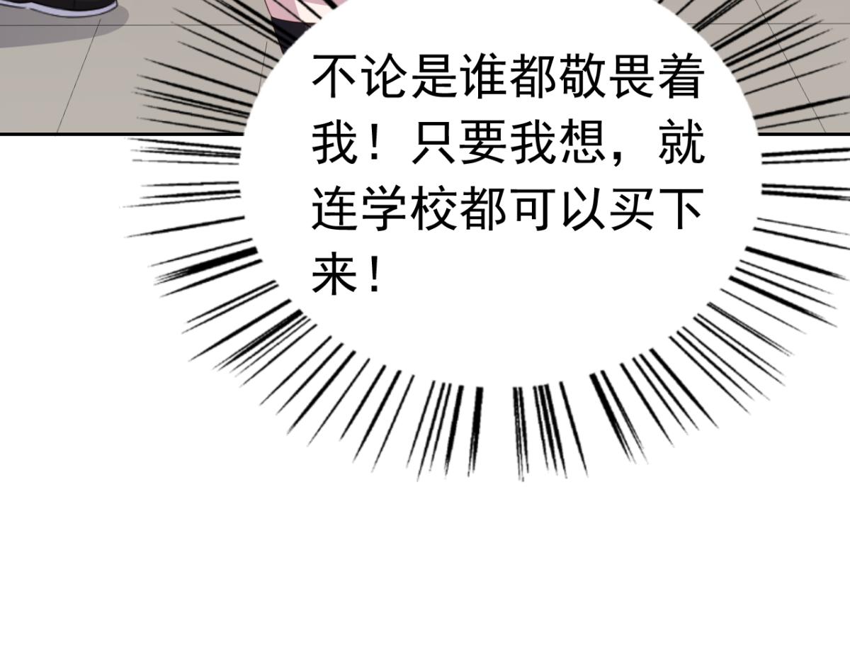 《穿进漫画当反派》第16话 对云同学的课外辅导 第13页