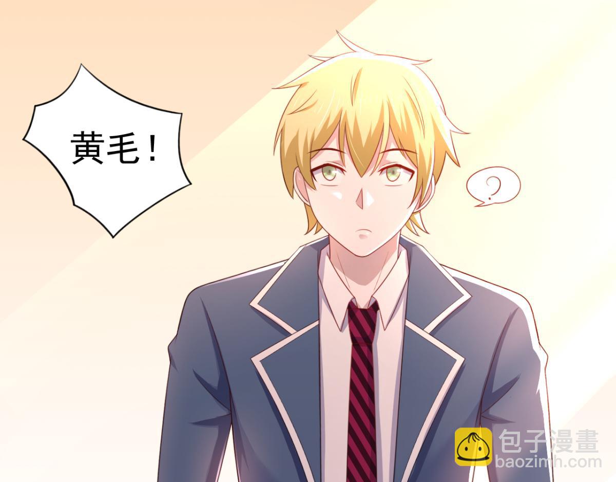 《穿进漫画当反派》第16话 对云同学的课外辅导 第17页