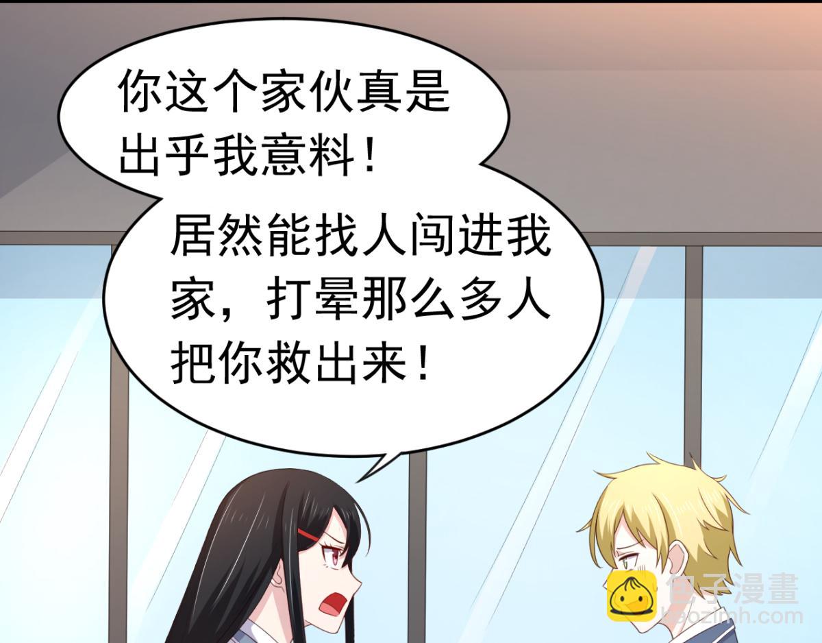 《穿进漫画当反派》第16话 对云同学的课外辅导 第19页