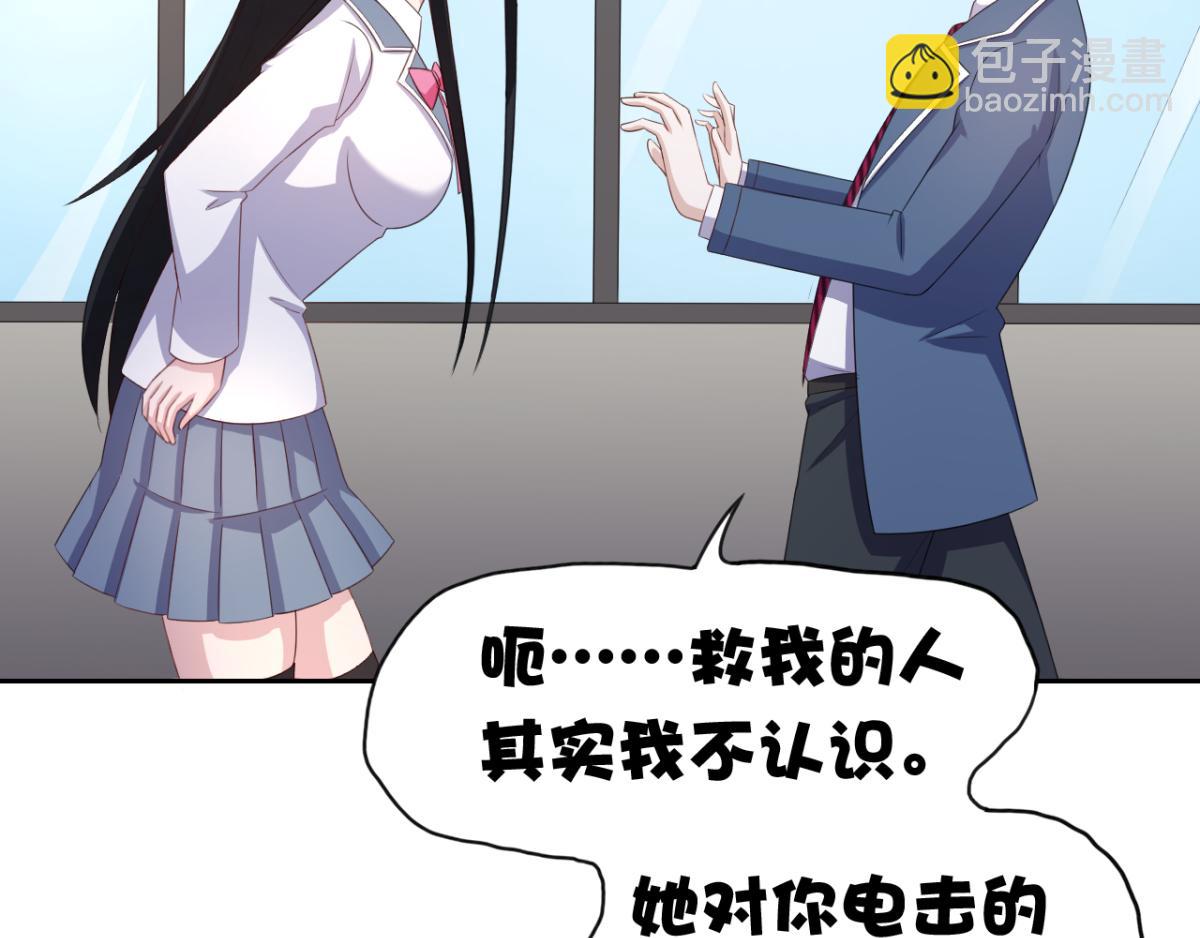《穿进漫画当反派》第16话 对云同学的课外辅导 第20页