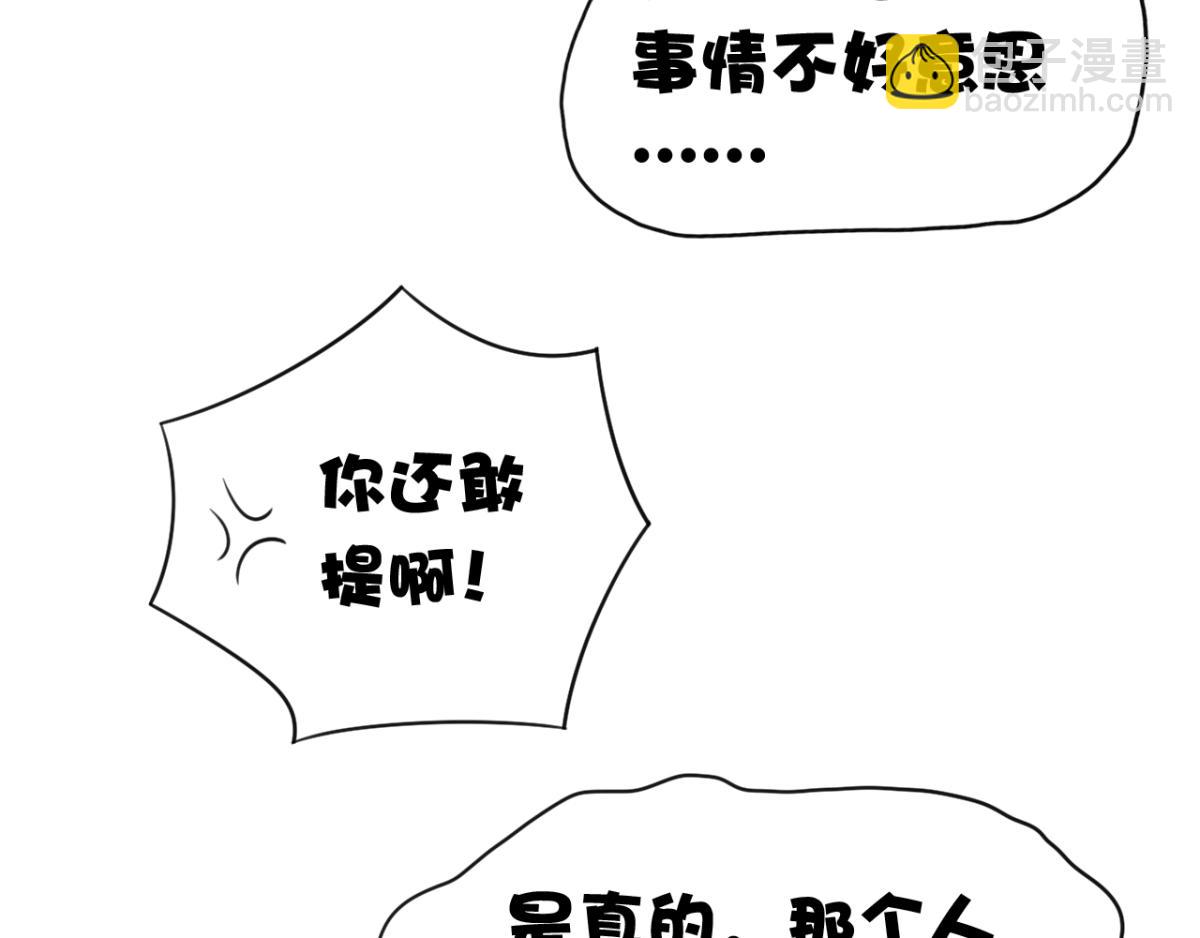 《穿进漫画当反派》第16话 对云同学的课外辅导 第21页