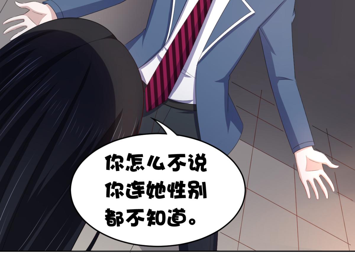 《穿进漫画当反派》第16话 对云同学的课外辅导 第23页