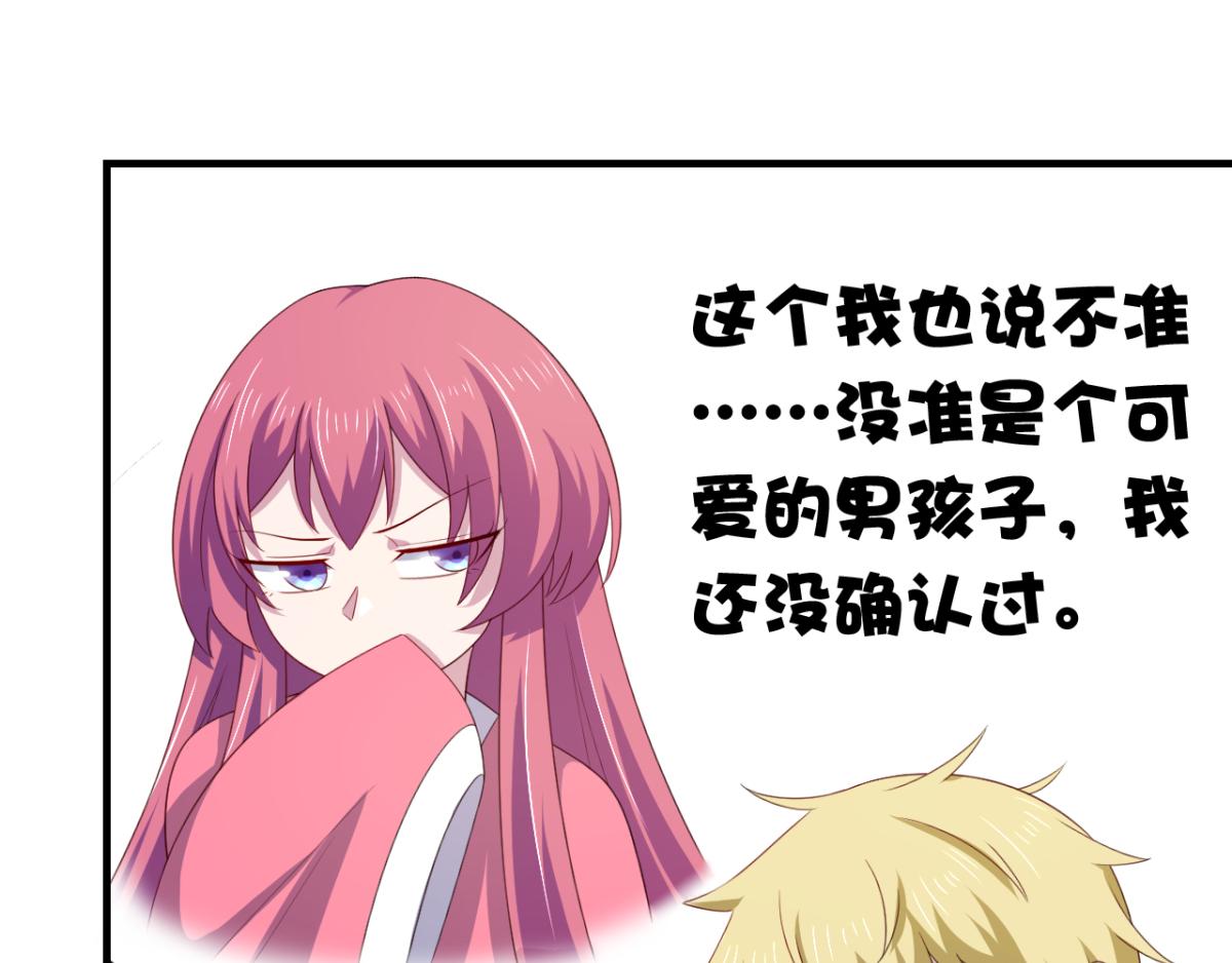 《穿进漫画当反派》第16话 对云同学的课外辅导 第24页
