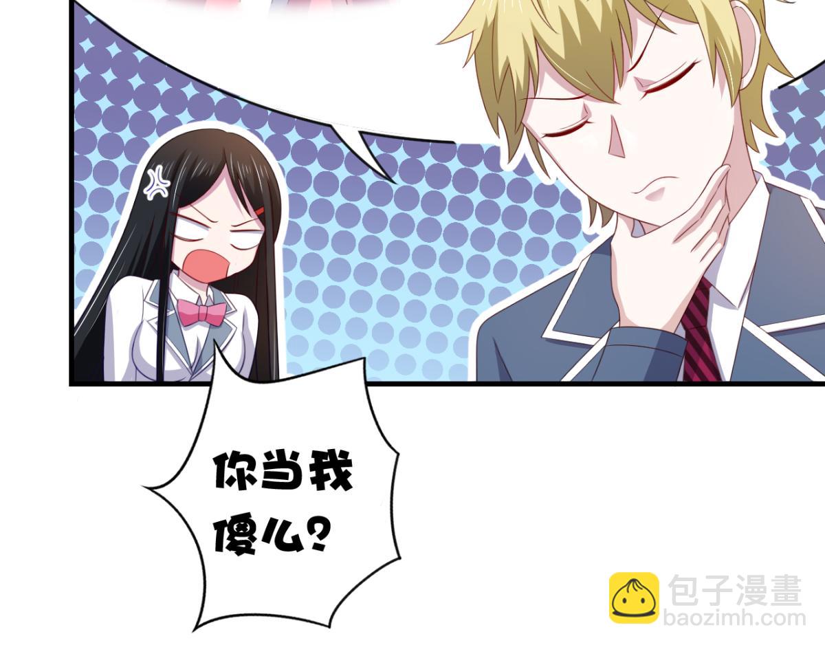 《穿进漫画当反派》第16话 对云同学的课外辅导 第25页