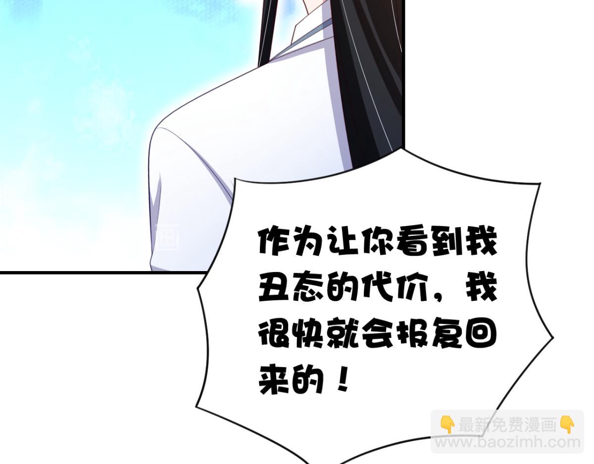 《穿进漫画当反派》第16话 对云同学的课外辅导 第27页