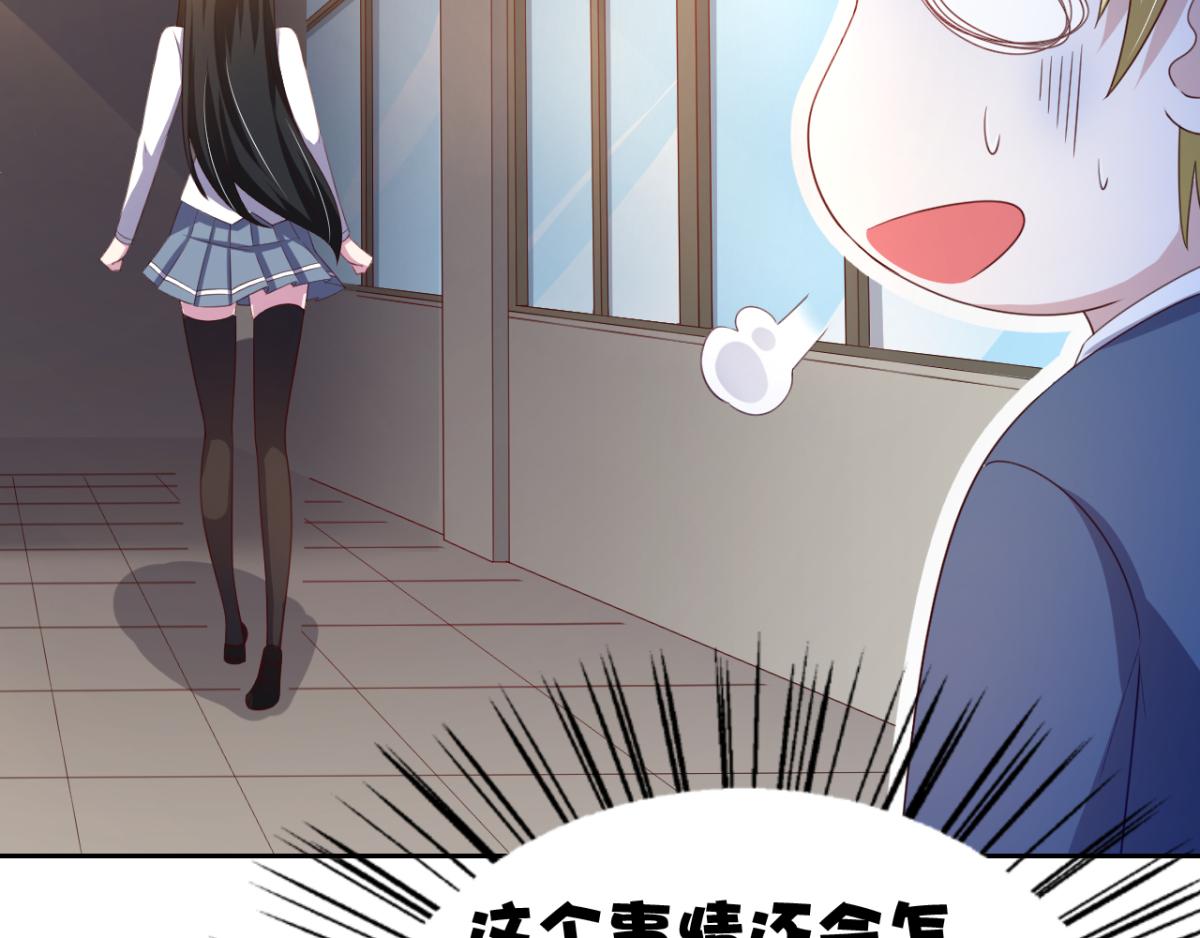 《穿进漫画当反派》第16话 对云同学的课外辅导 第29页