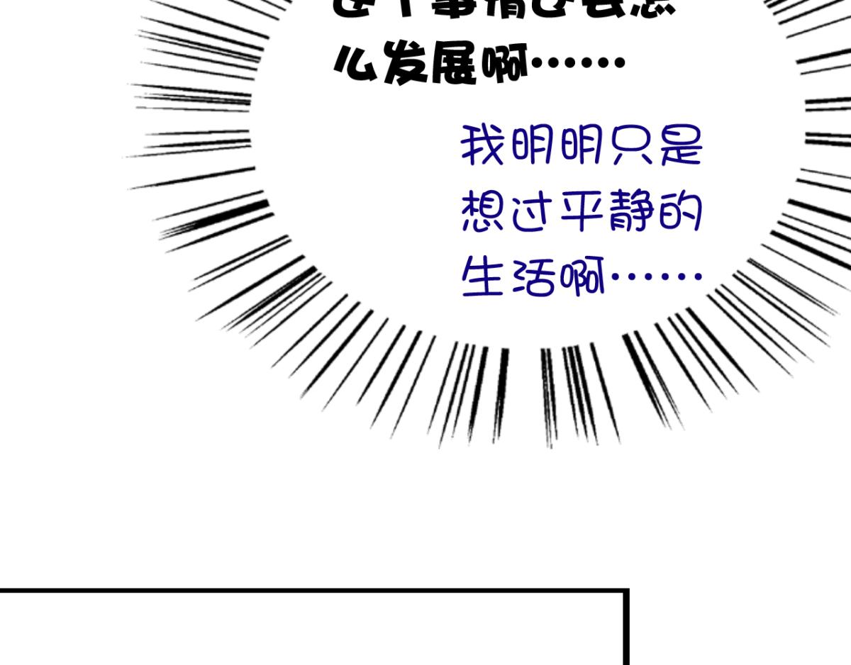 《穿进漫画当反派》第16话 对云同学的课外辅导 第30页