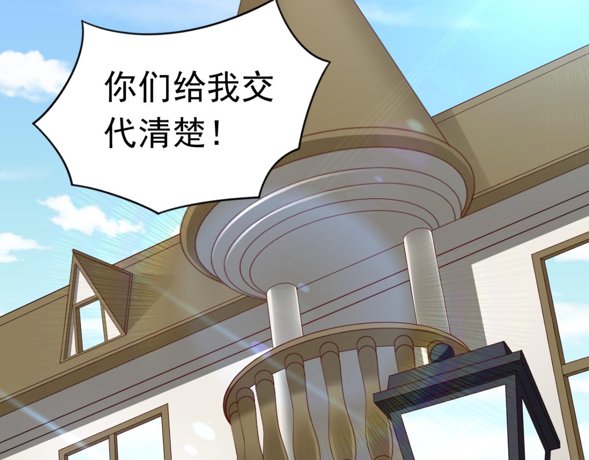 《穿进漫画当反派》第16话 对云同学的课外辅导 第32页