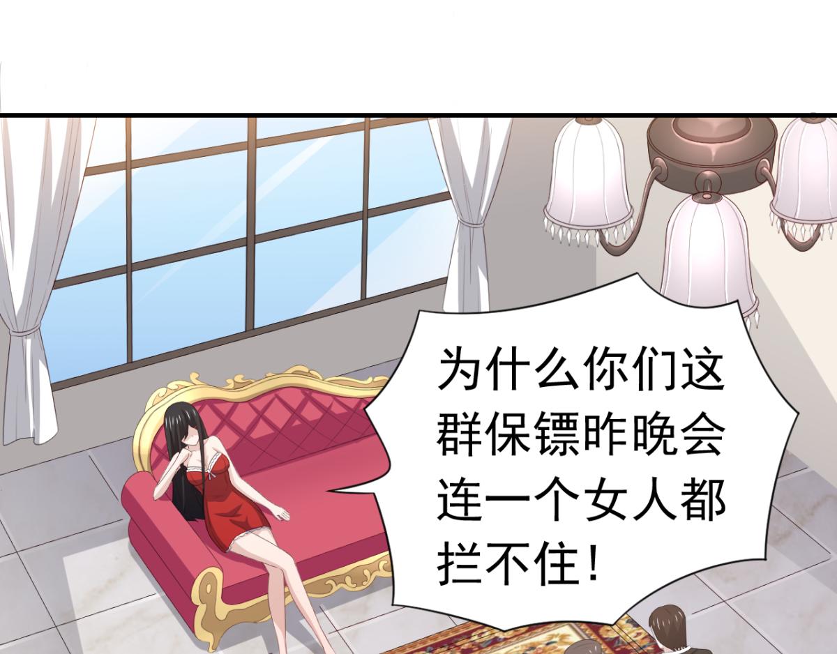 《穿进漫画当反派》第16话 对云同学的课外辅导 第34页