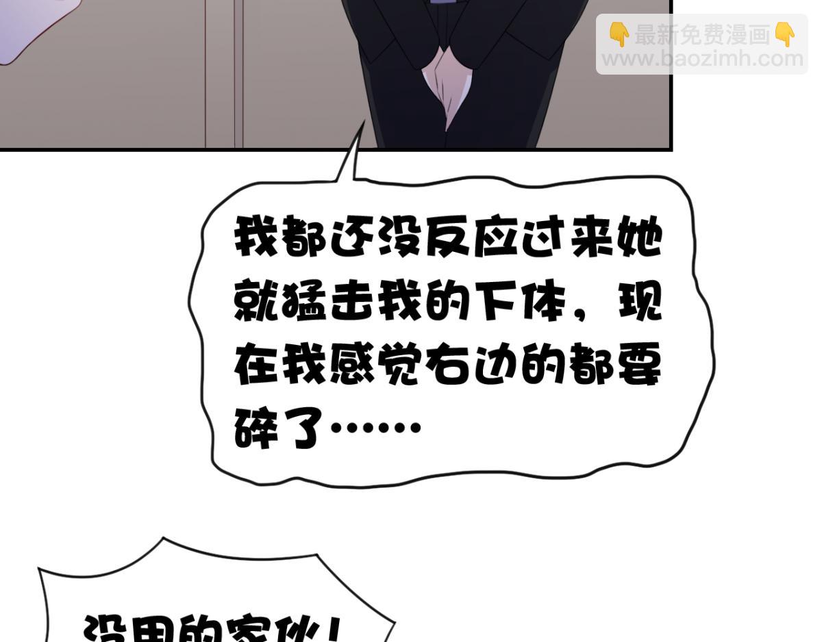 《穿进漫画当反派》第16话 对云同学的课外辅导 第37页
