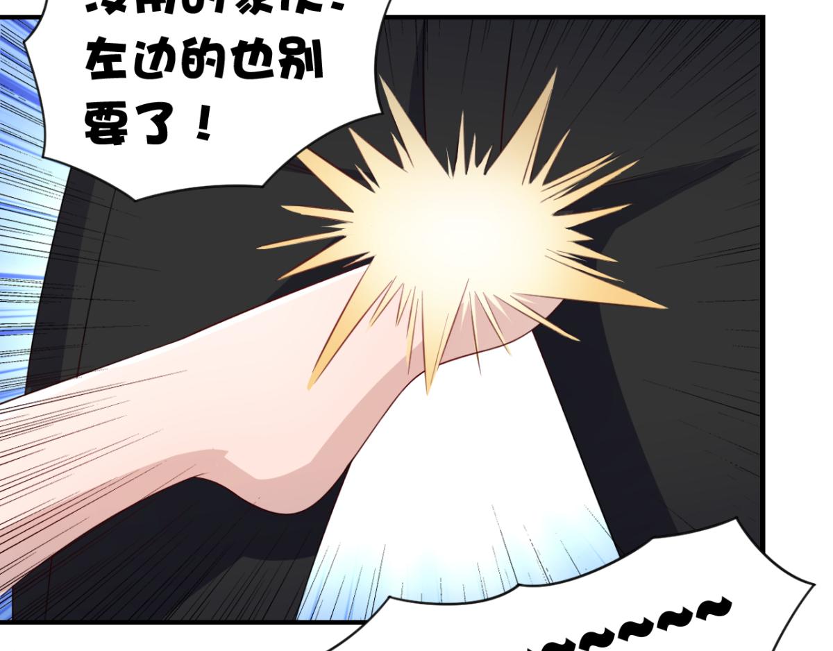 《穿进漫画当反派》第16话 对云同学的课外辅导 第38页