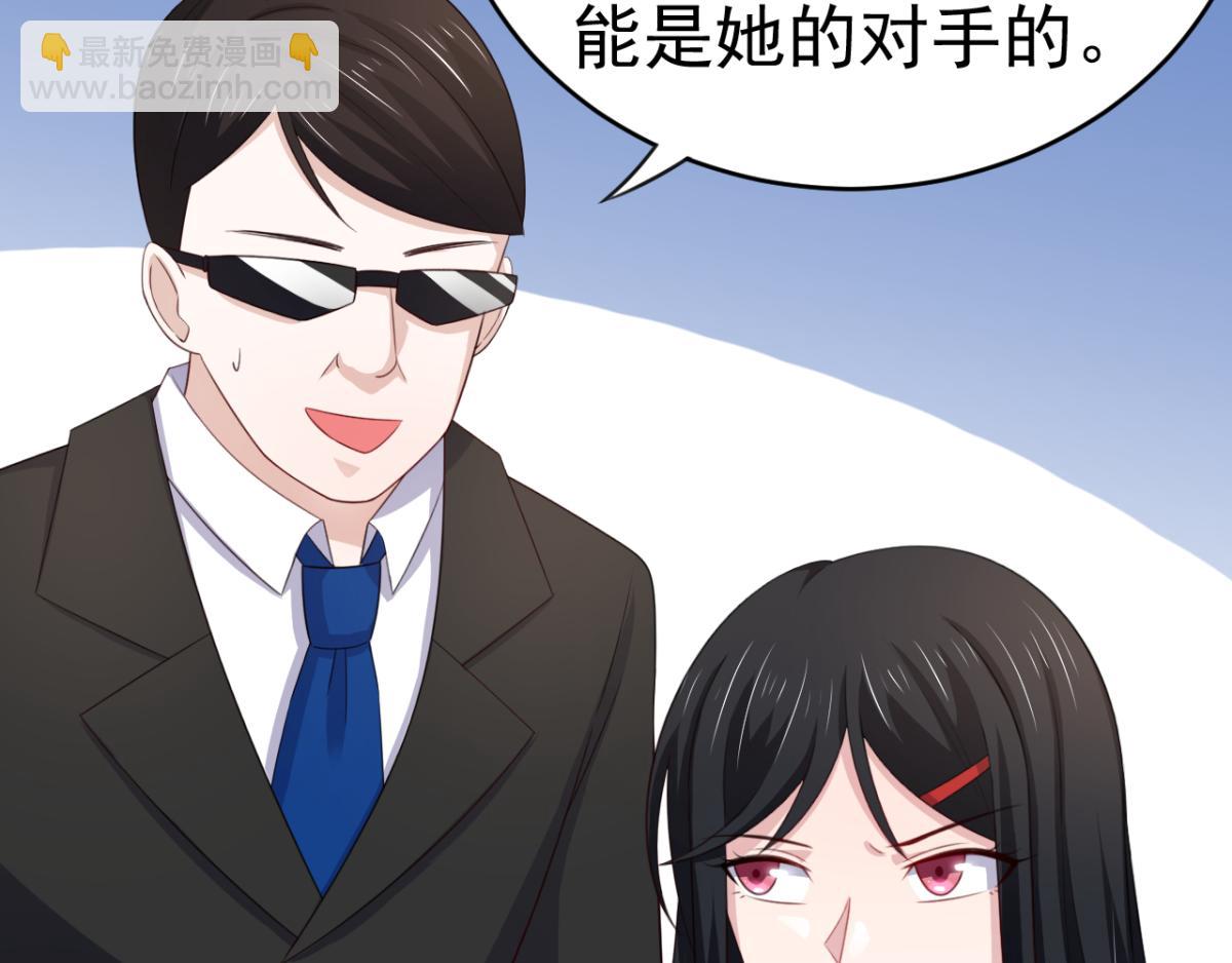 《穿进漫画当反派》第16话 对云同学的课外辅导 第40页