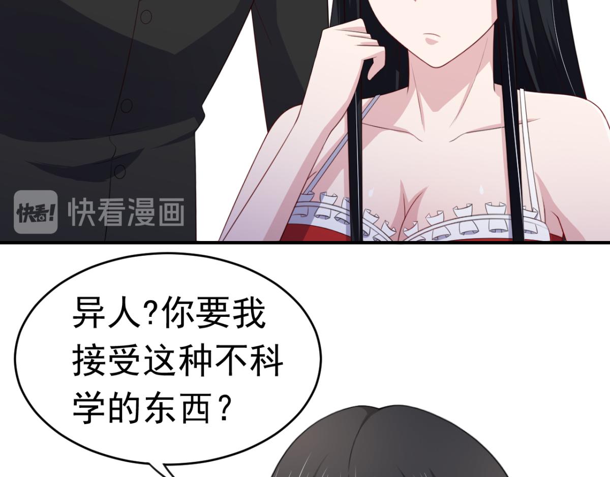 《穿进漫画当反派》第16话 对云同学的课外辅导 第41页