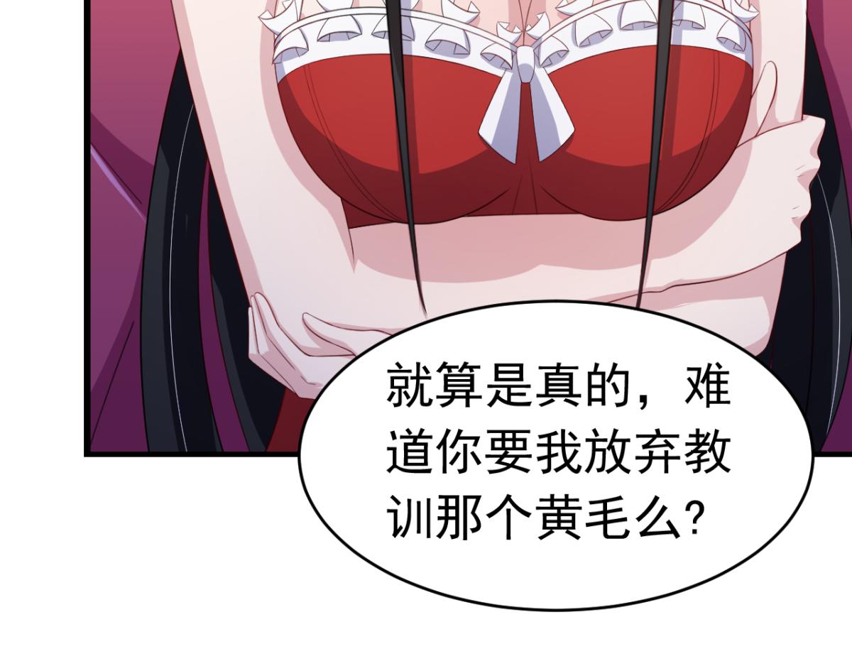 《穿进漫画当反派》第16话 对云同学的课外辅导 第43页