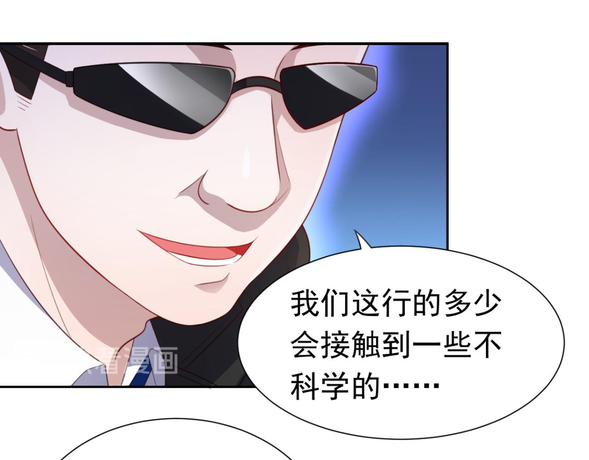 《穿进漫画当反派》第16话 对云同学的课外辅导 第44页