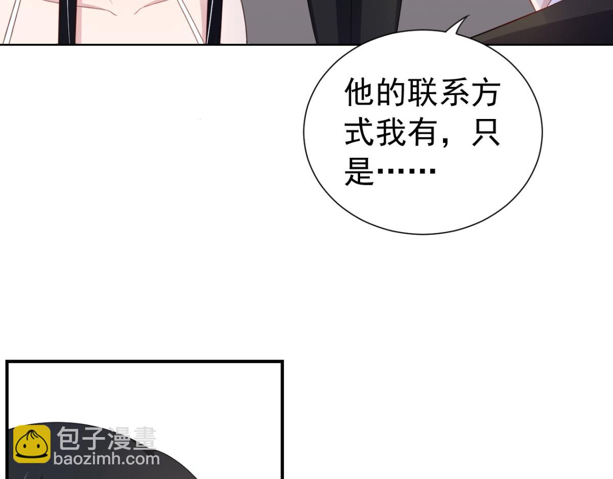 《穿进漫画当反派》第16话 对云同学的课外辅导 第47页