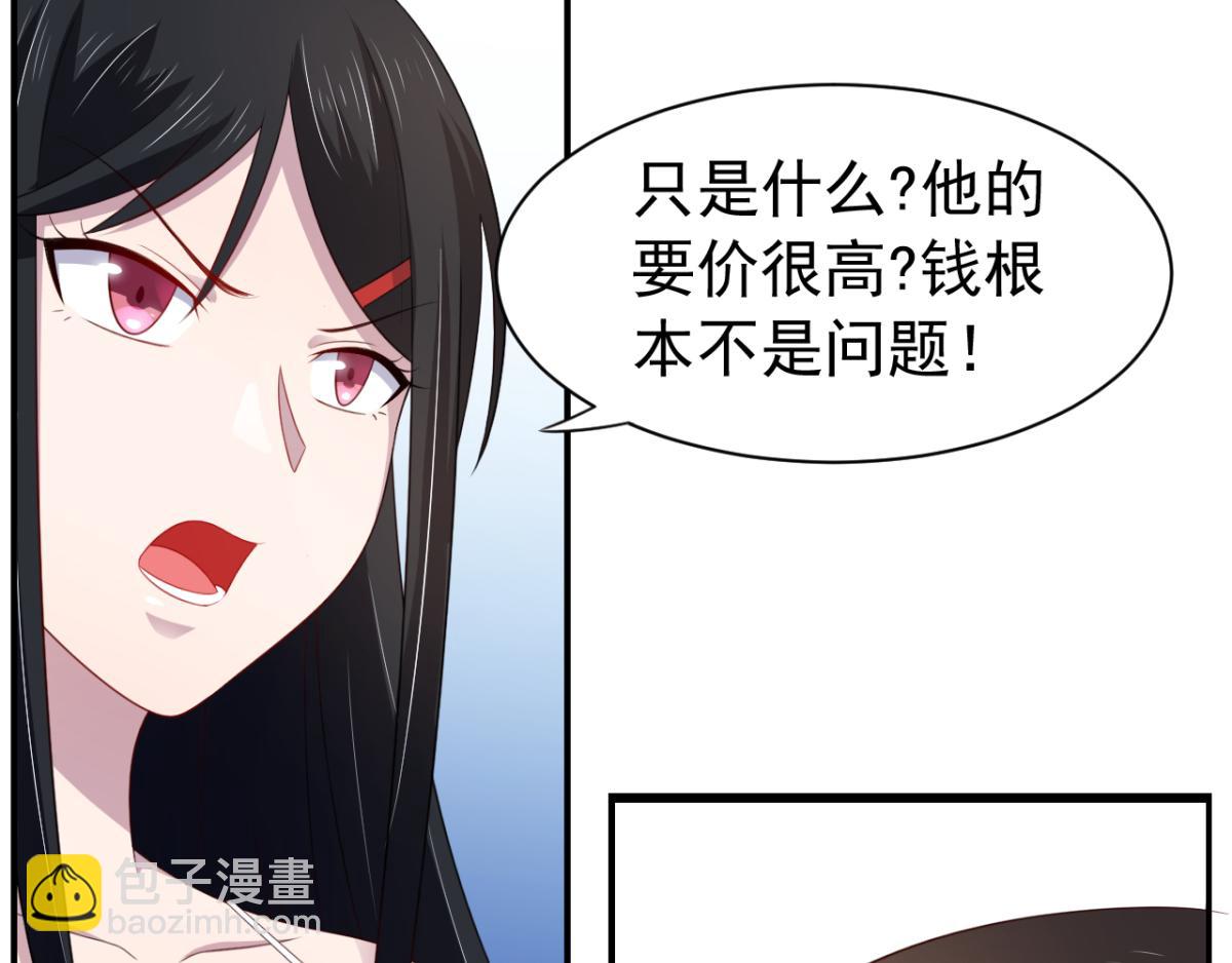《穿进漫画当反派》第16话 对云同学的课外辅导 第48页