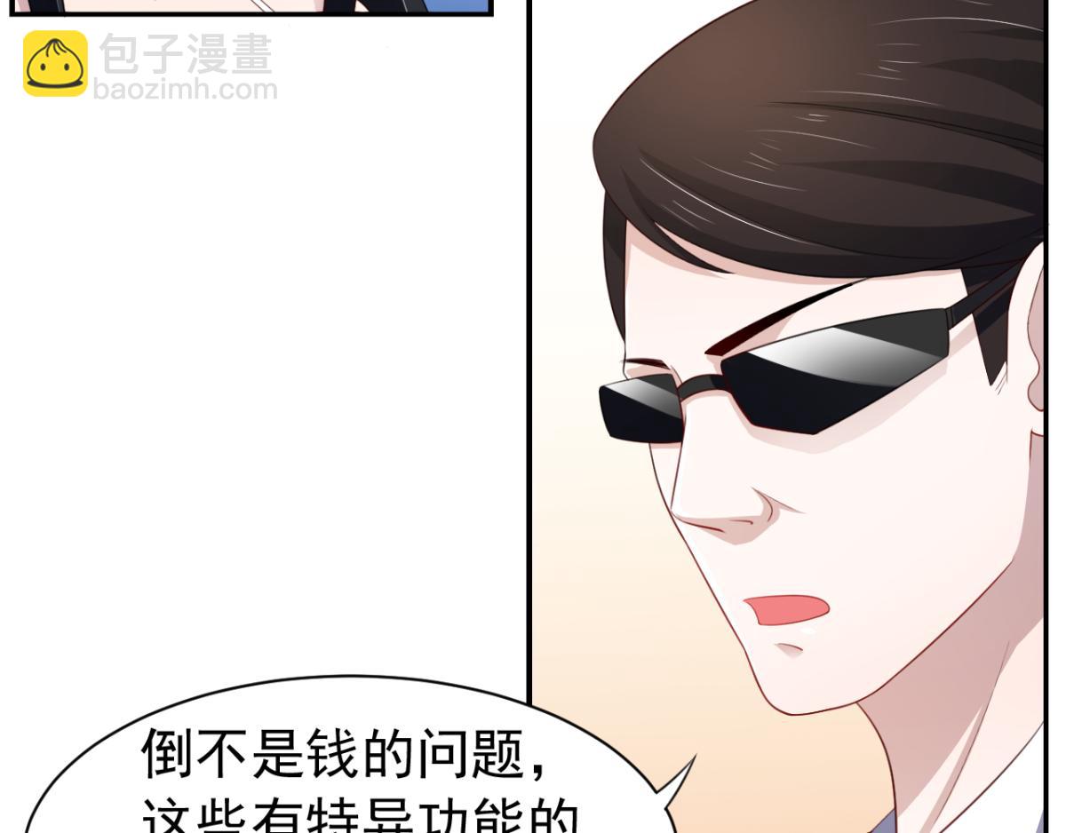《穿进漫画当反派》第16话 对云同学的课外辅导 第49页