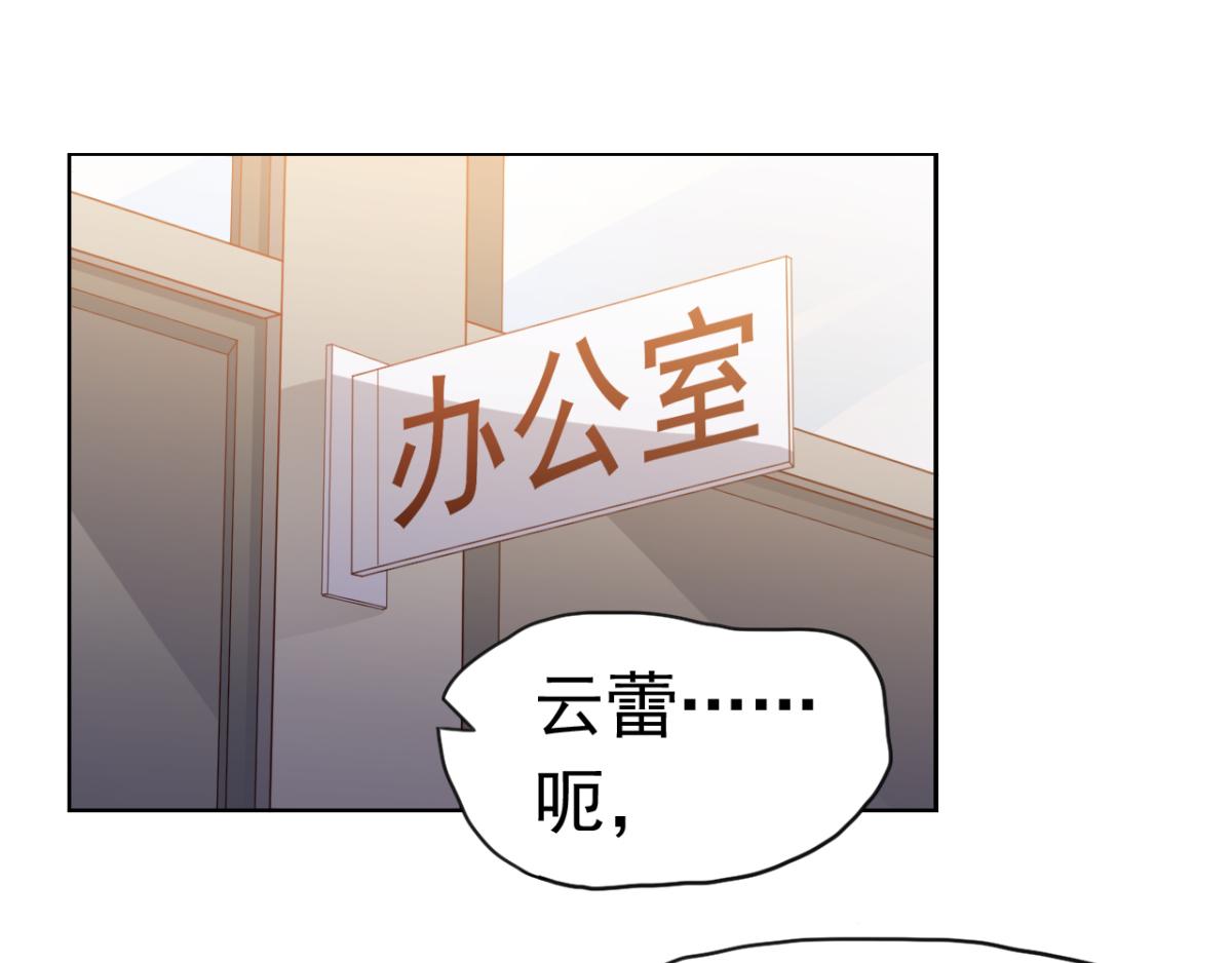 《穿进漫画当反派》第16话 对云同学的课外辅导 第4页