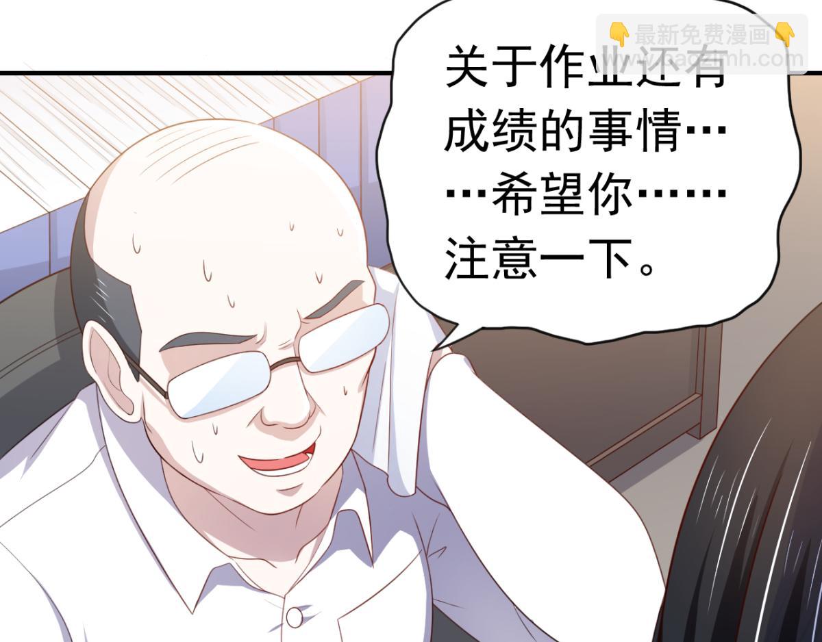 《穿进漫画当反派》第16话 对云同学的课外辅导 第5页
