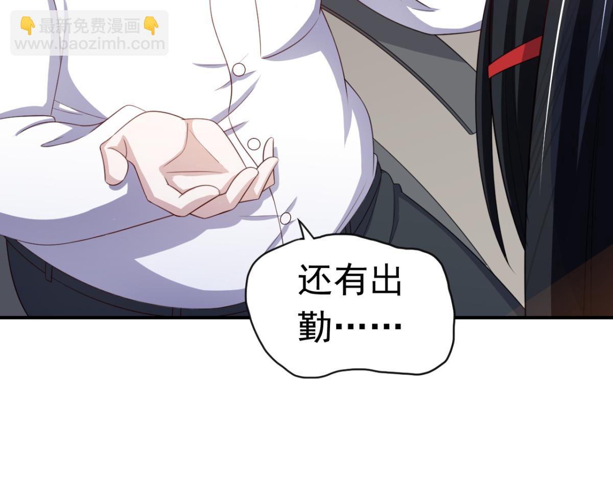 《穿进漫画当反派》第16话 对云同学的课外辅导 第6页