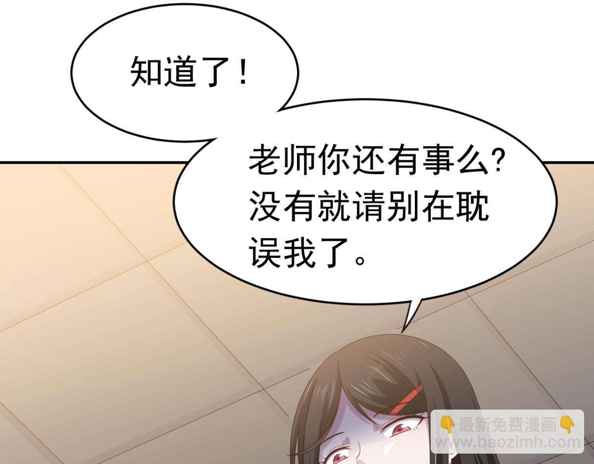 《穿进漫画当反派》第16话 对云同学的课外辅导 第7页